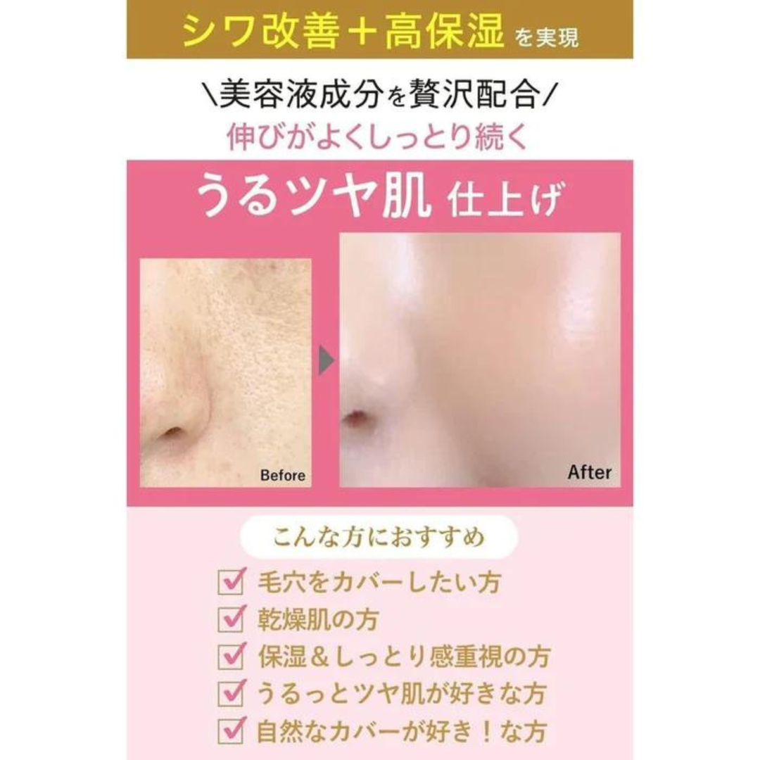 Meishoku Moist Labo BB Essence Cream 01 Natural Beige SPF50/ PA ++++