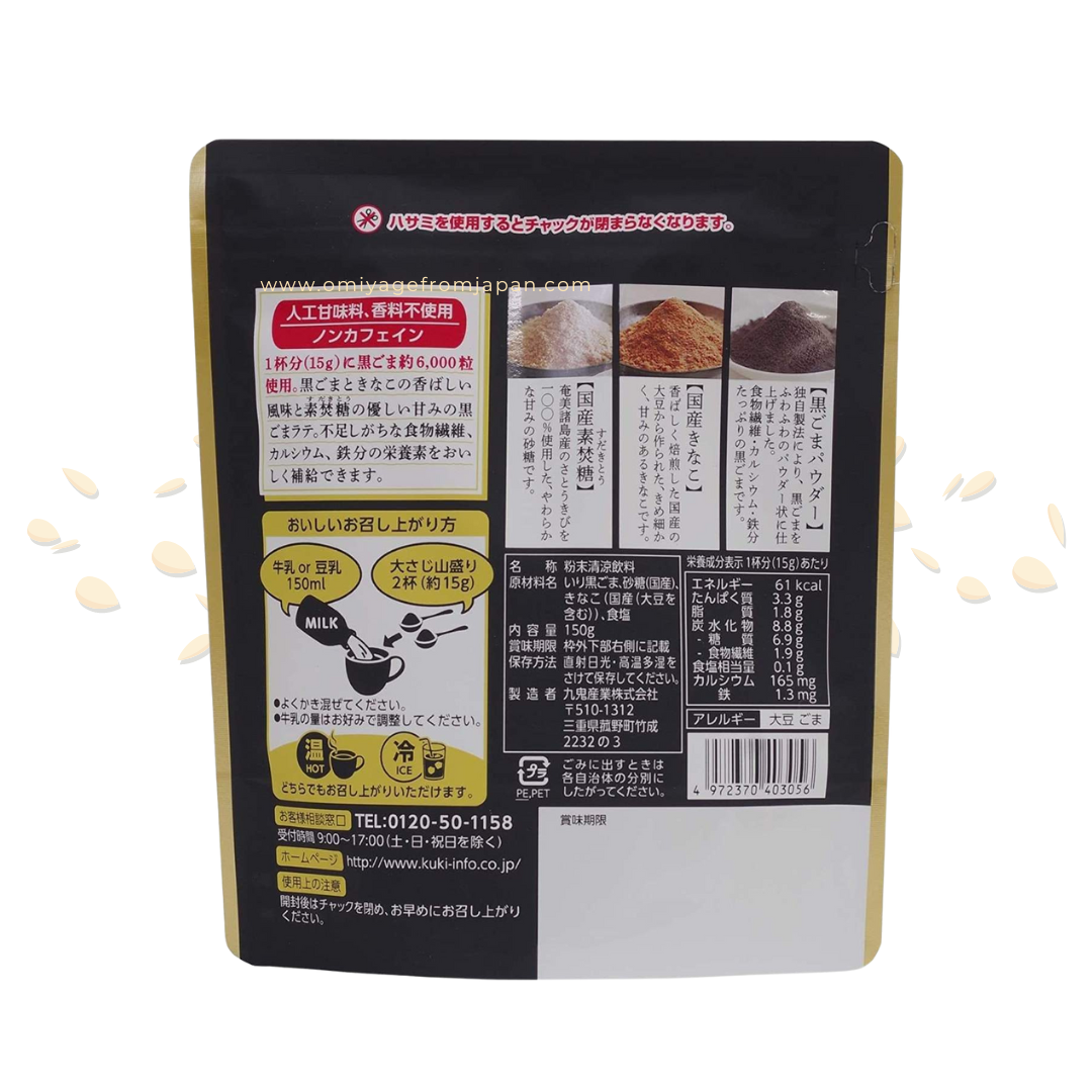 Black Sesame (Kurogoma) Latte 150g