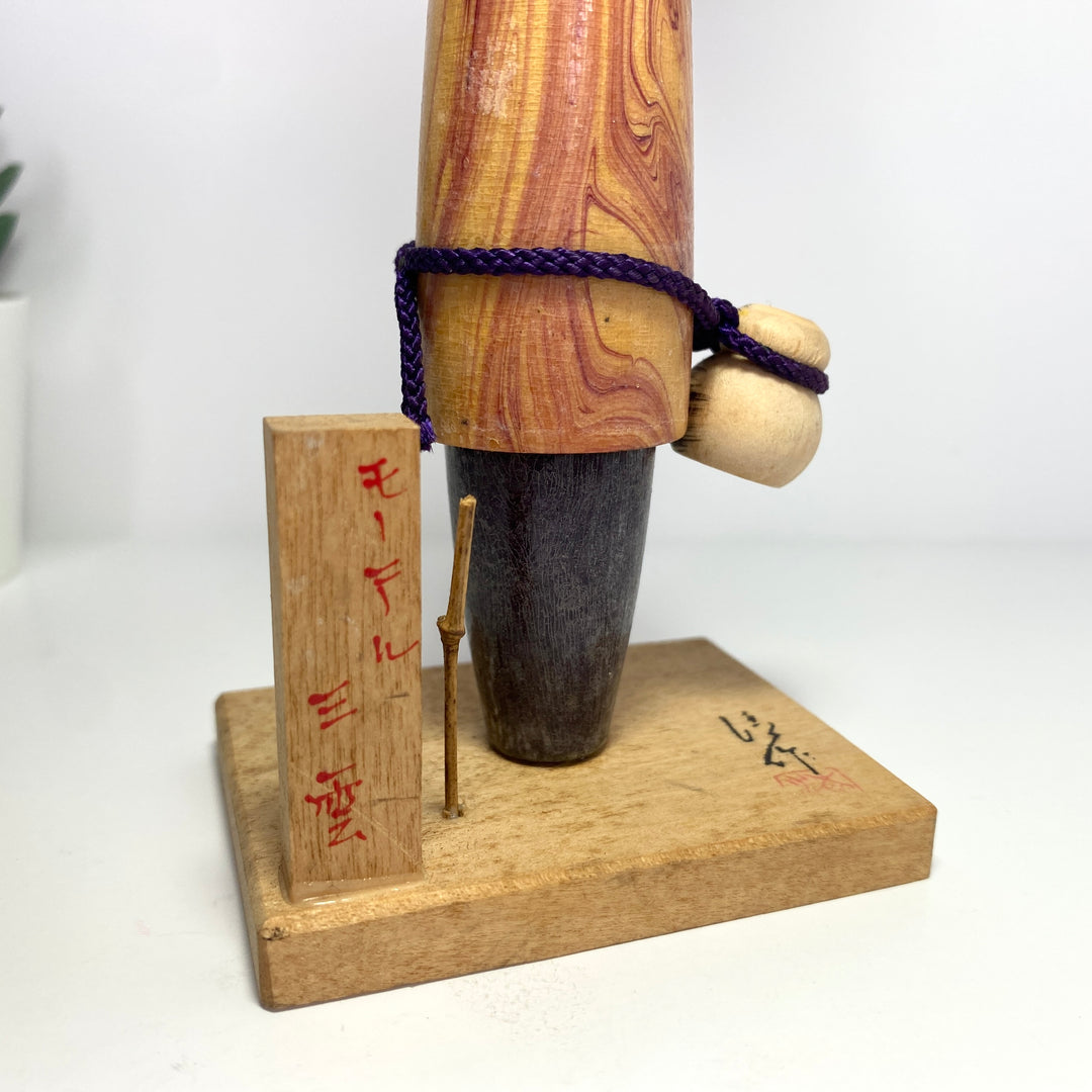 Vintage Kokeshi Pilgrim | 22.5cm