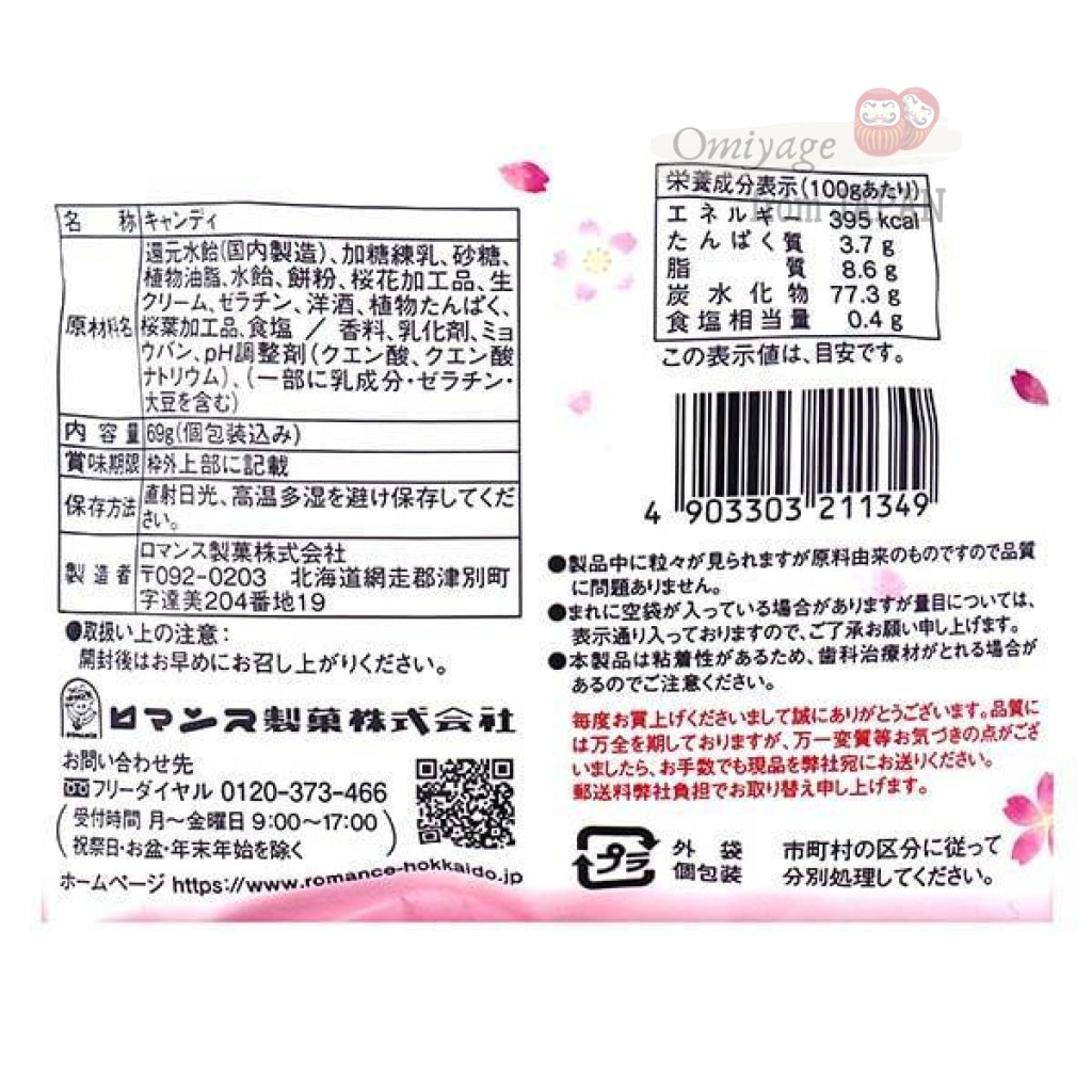Sakura Soft Candy 69G