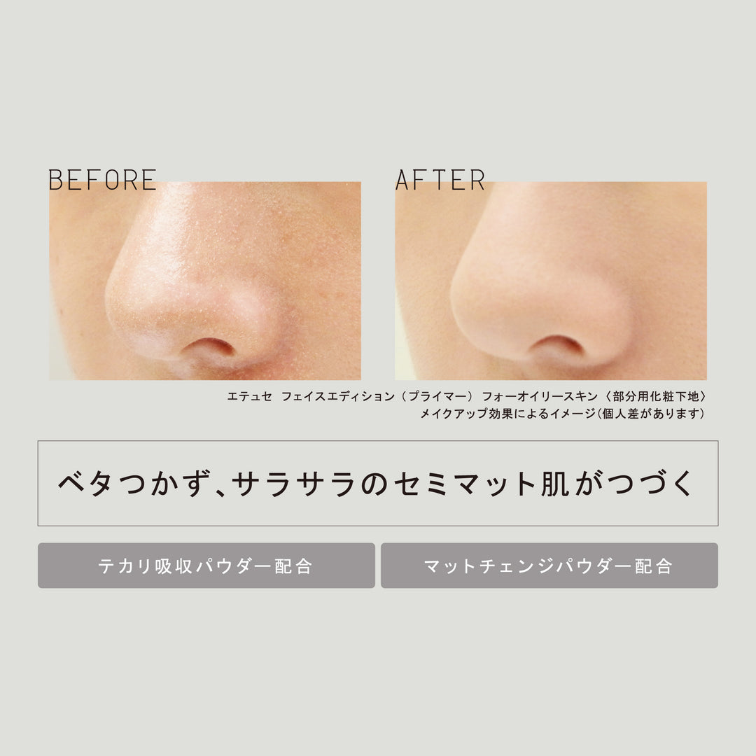 ettusais Face Edition Primer for Oily Skin - Omiyage From JAPAN