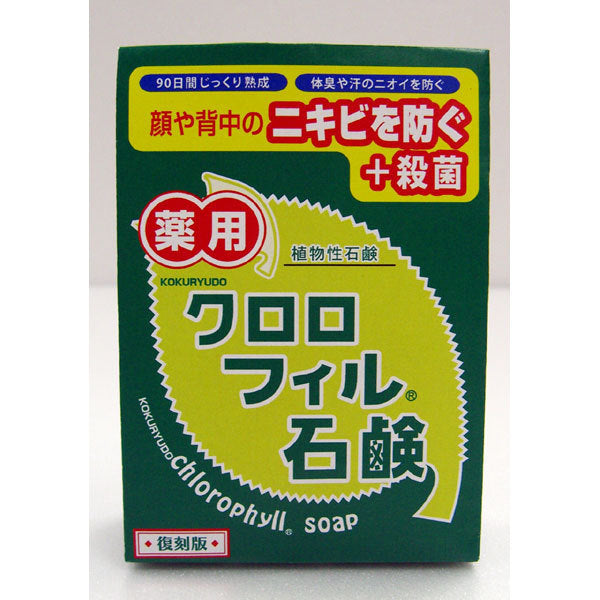 Kokuryudo Chlorophyll Soap