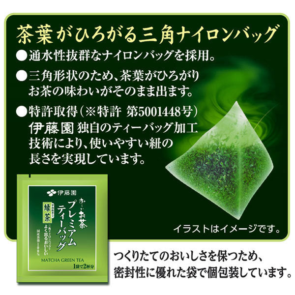 Itoen Matcha Green Tea Premium Tea Bags 20 Pack Omiyage Japanese Shop From Japan