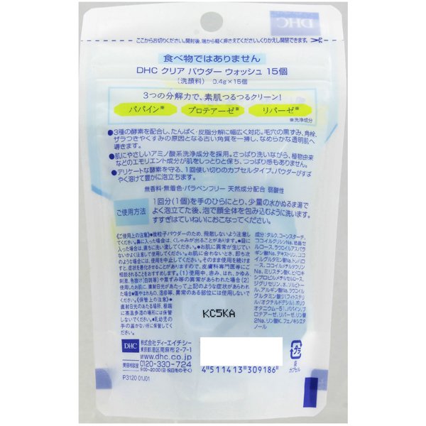 DHC Beauty Powder Face Wash - 15 capsules