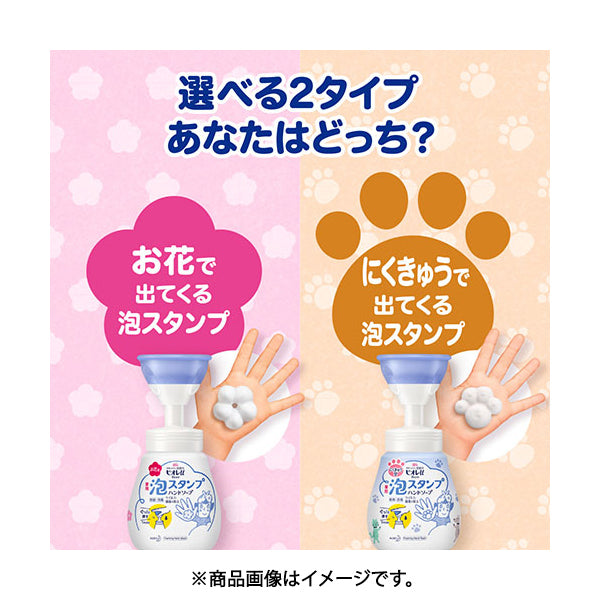 Kao Biore Flower Foam Stamp Hand Soap 250ml