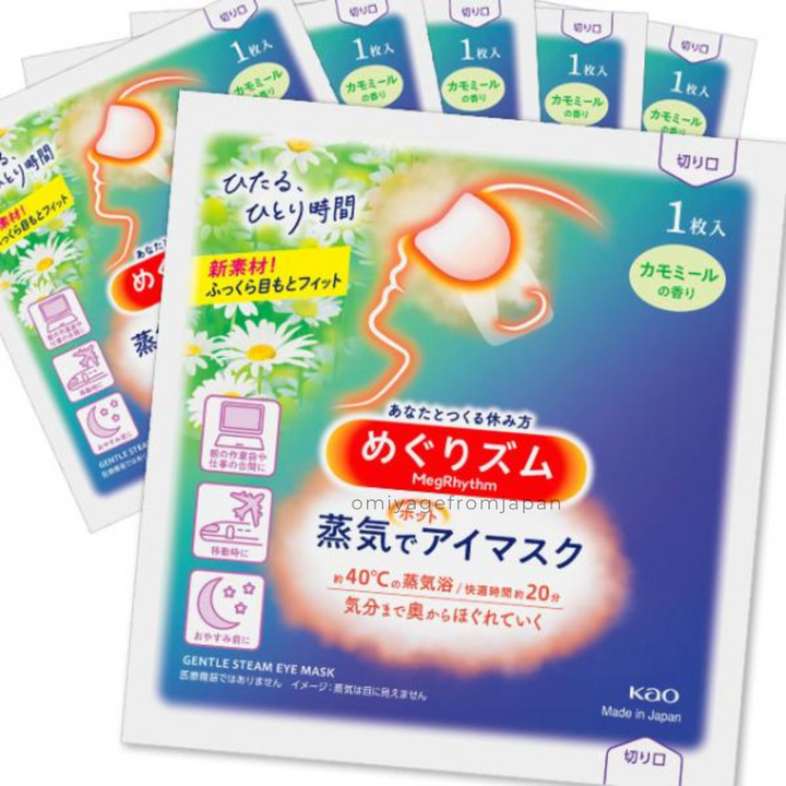 Relaxing Warm Steam Eye Mask - Camomile | Omiyage Japan