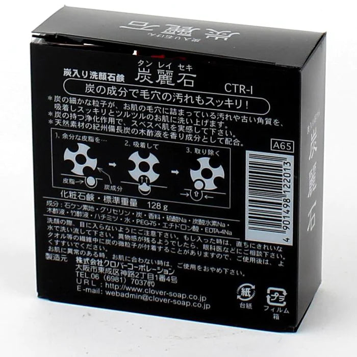Clover Sumi Cleansing Soap with Charcoal | 128g