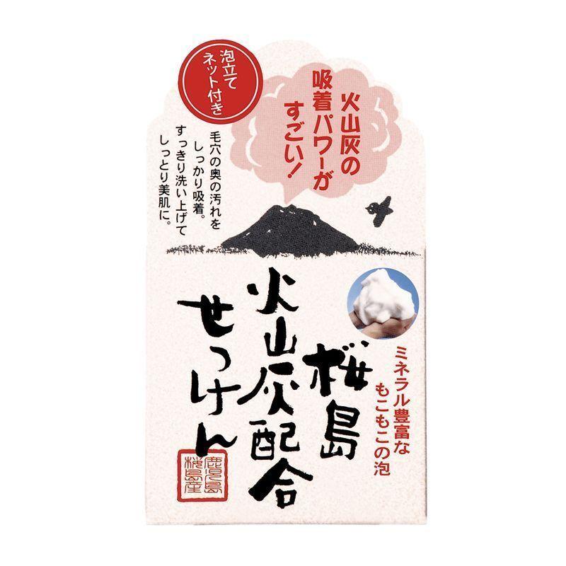 YUZE Sakurajima Volcanic Ash Blended Soap 90g - Omiyage From JAPAN