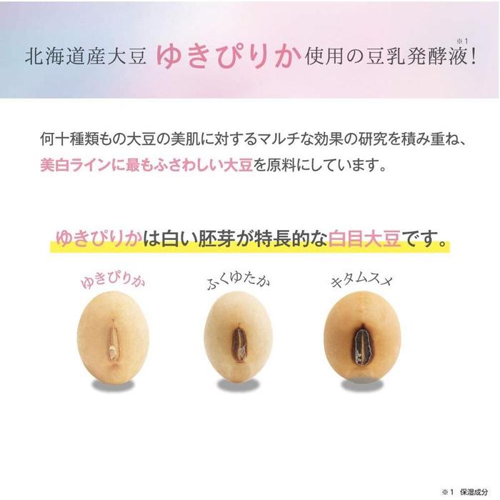 Sana Namerakahonpo Medicated Whitening Serum cosmetics from japan asian skincare dokodemo omiyagefromjapan
