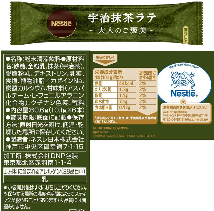 Nestle Adult Reward Uji Matcha Latte 6 Sticks (60.6 grams) - Omiyage From JAPAN