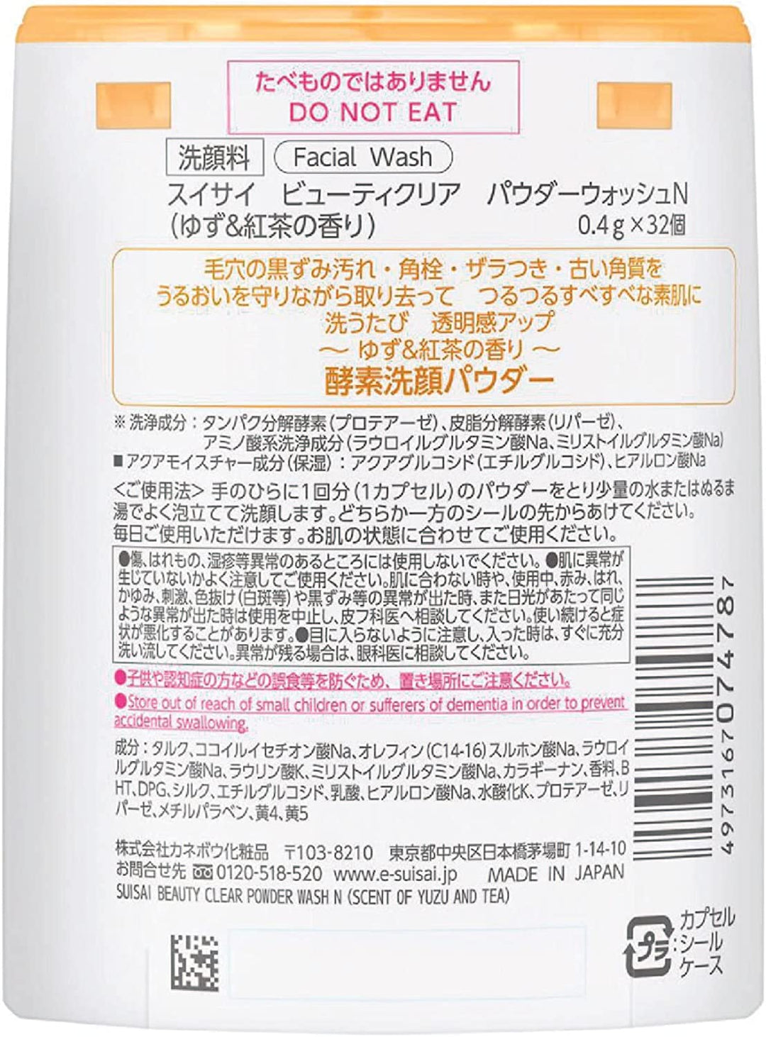 Kanebo Japan suisai Beauty Clear Enzyme Cleansing Powder Wash N Yuzu & Tea Limited Scent