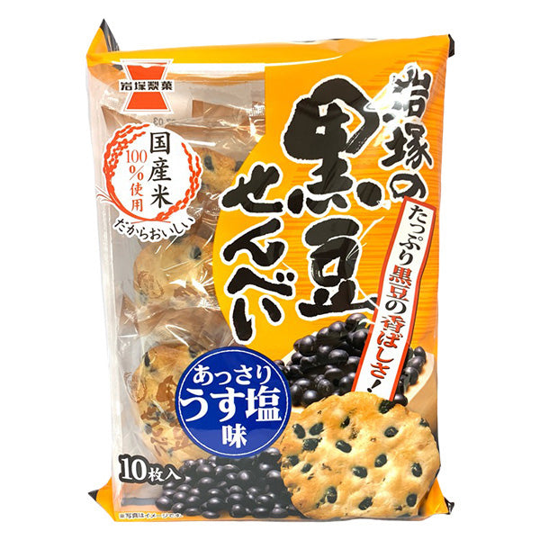 Black Soybean Senbei