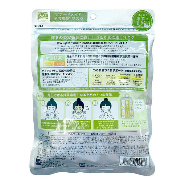 Wafood Made Uji Green Tea Mask 10pcs - Omiyage From JAPAN