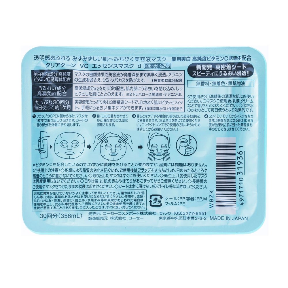KOSE Clear Turn Essence Vitamin C 30x - Omiyage From JAPAN