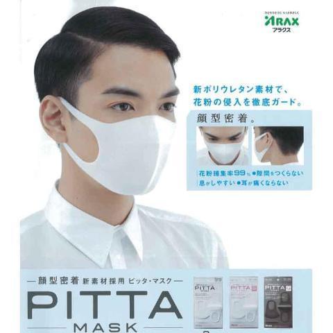 Arax Pitta Mask White Regular Size 3 Masks