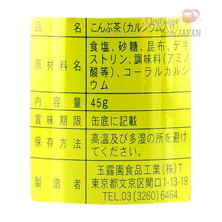 Gyokuroen Konbucha Kelp Tea Powder 45G (Kombu)