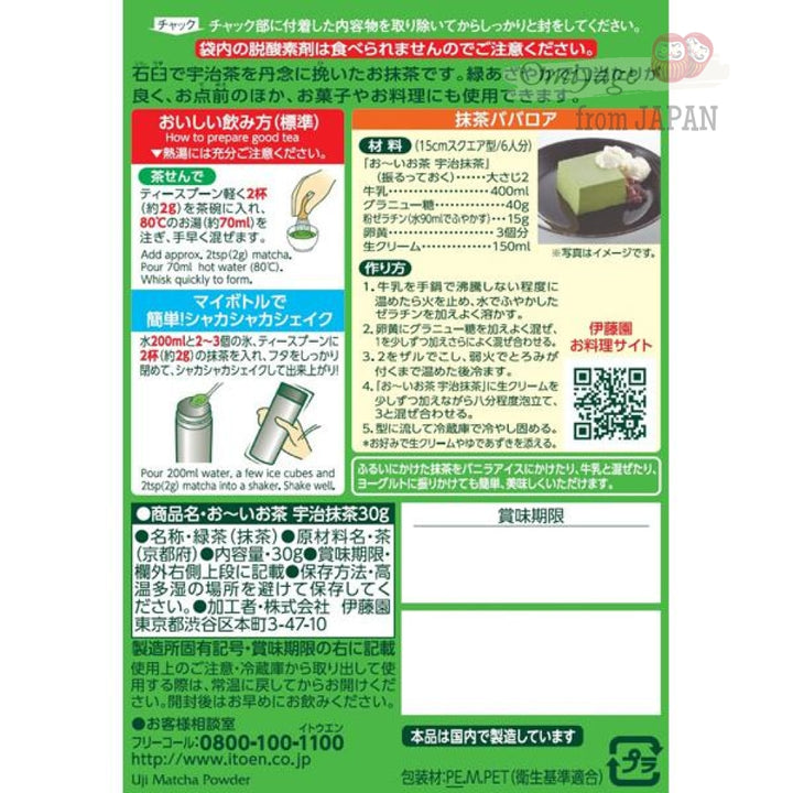 Itoen Authentic Japanese Matcha Green Tea Powder 30G