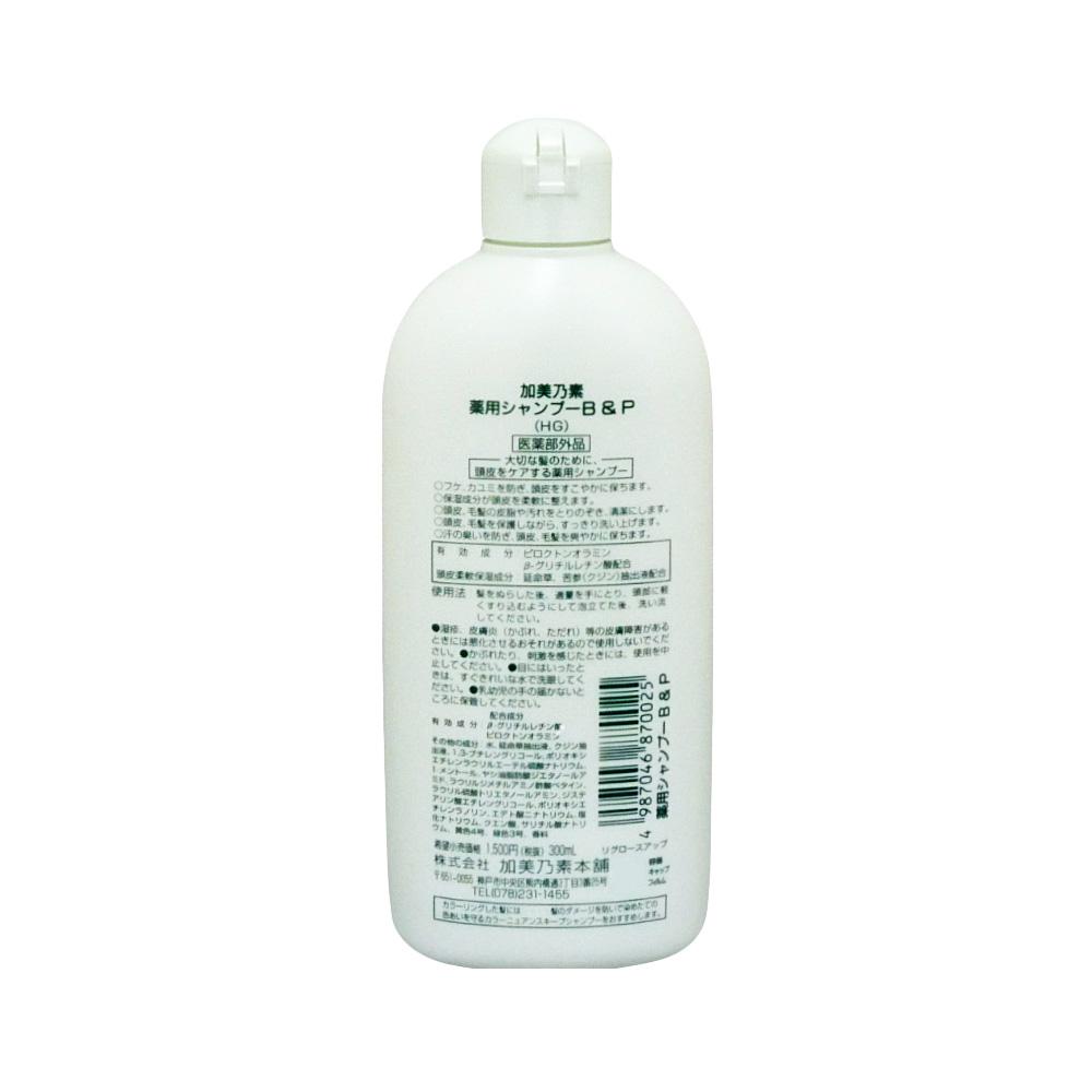 Kaminomoto Medicated Scalp Care Shampoo B&P 300ml