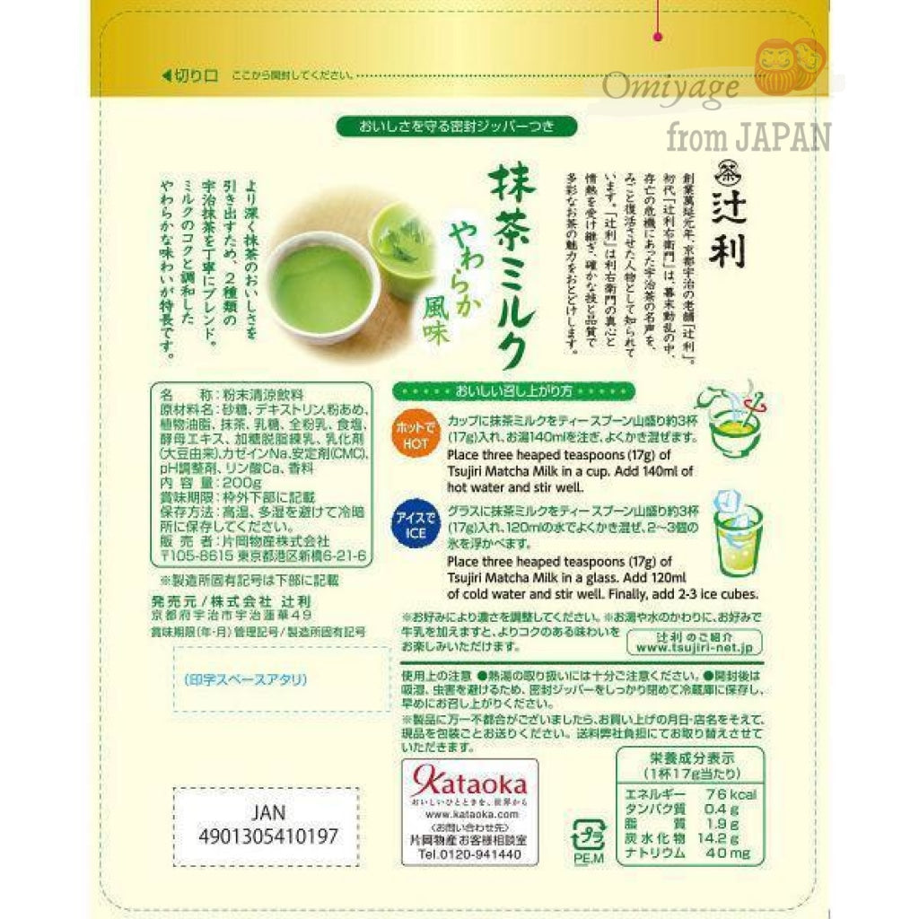 Kataoka Tsujiri Matcha Milk Instant Powder 200G