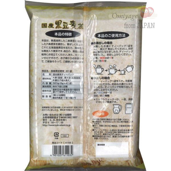 Osk Japan Black Soybean Barley Tea 40Pcs