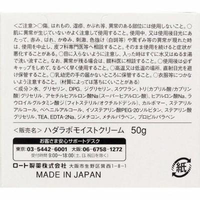 Rohto Hada Labo Gokujyun Super Hyaluronic Face Cream 50g - Omiyage From JAPAN