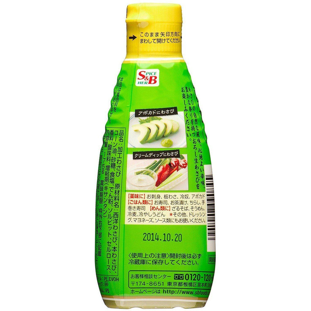 S&B Japanese Wasabi Paste Big Size Bottle 175g
