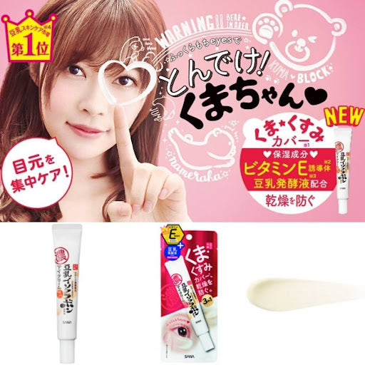 Sana Namerakahonpo Plumping Eye Cream azjatyckie kosmetyki krem pod oczy omiyagefromjapan.com japanstore